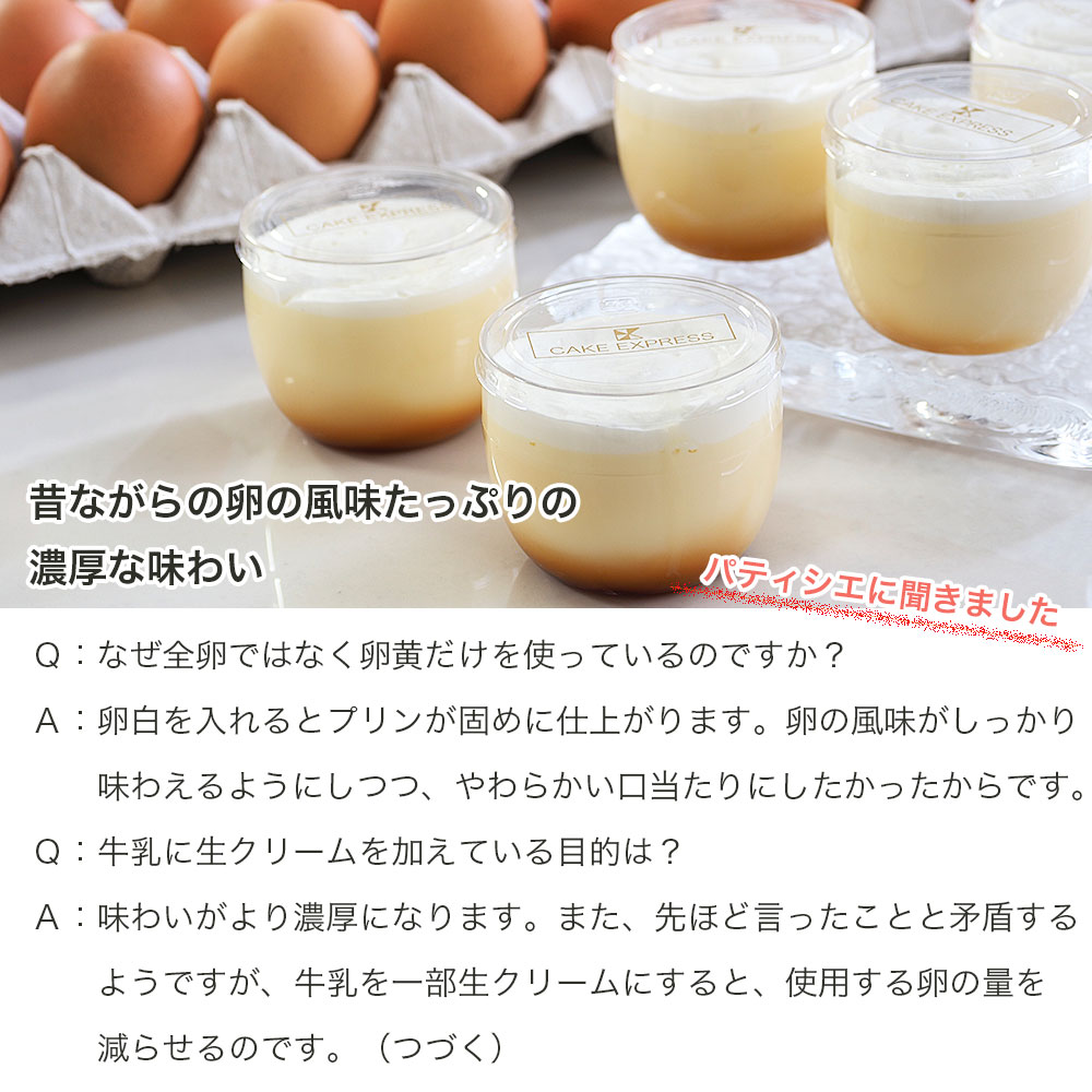 濃厚なめらか和三盆プリン 1個