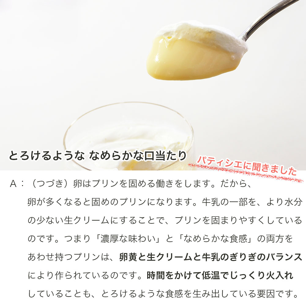 濃厚なめらか和三盆プリン 1個
