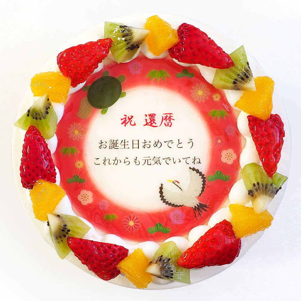 長寿祝いケーキ 8号