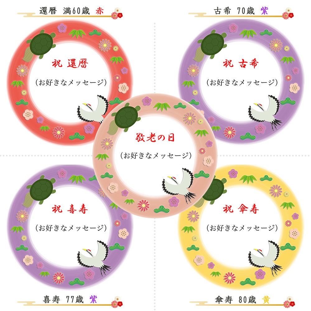 卵不使用長寿祝いケーキ 4号