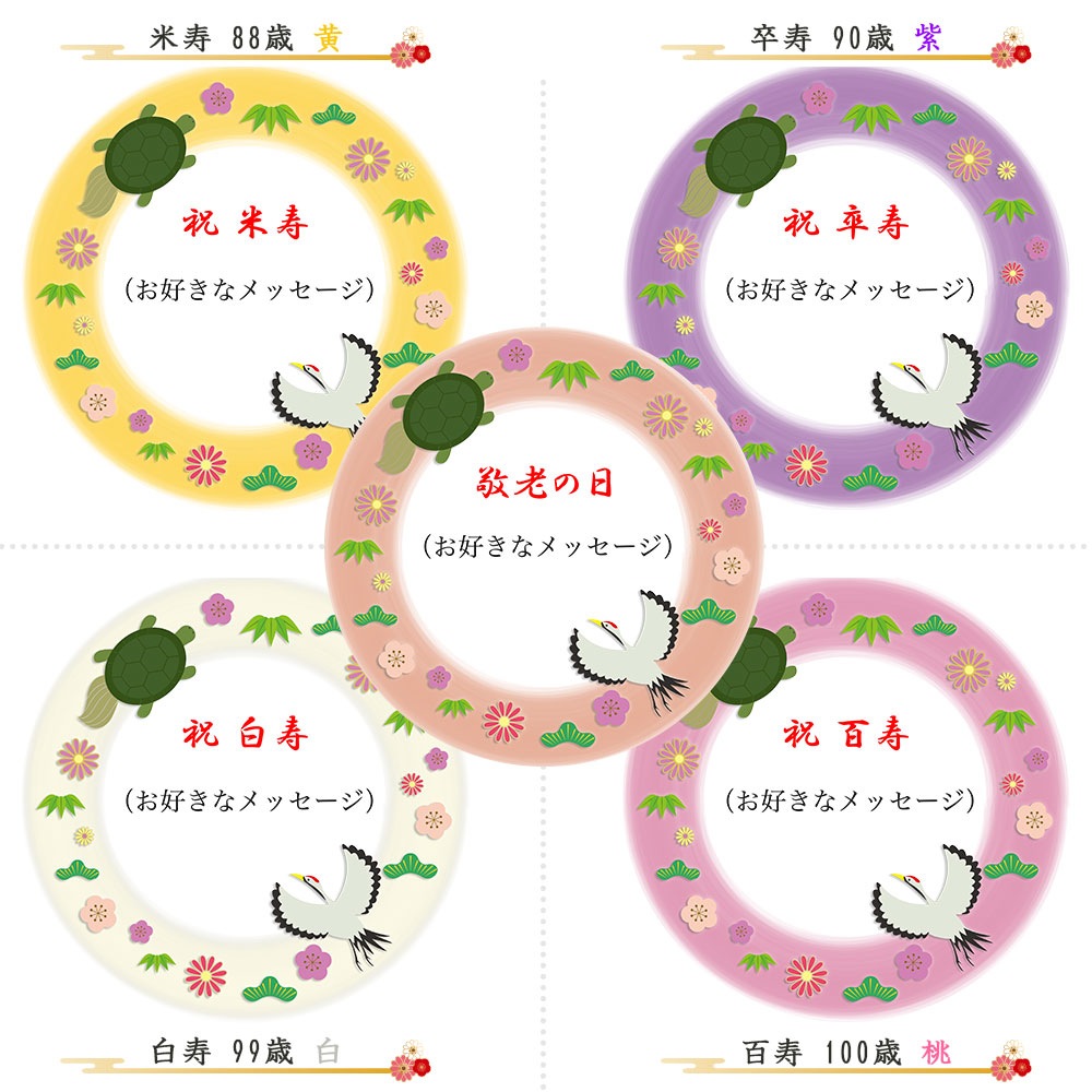 卵不使用長寿祝いケーキ 4号