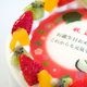 卵不使用長寿祝いケーキ 4号