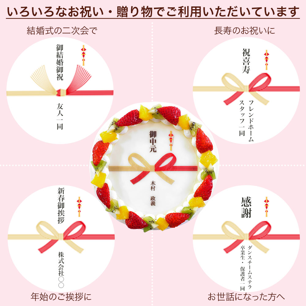 熨斗ケーキ 5号