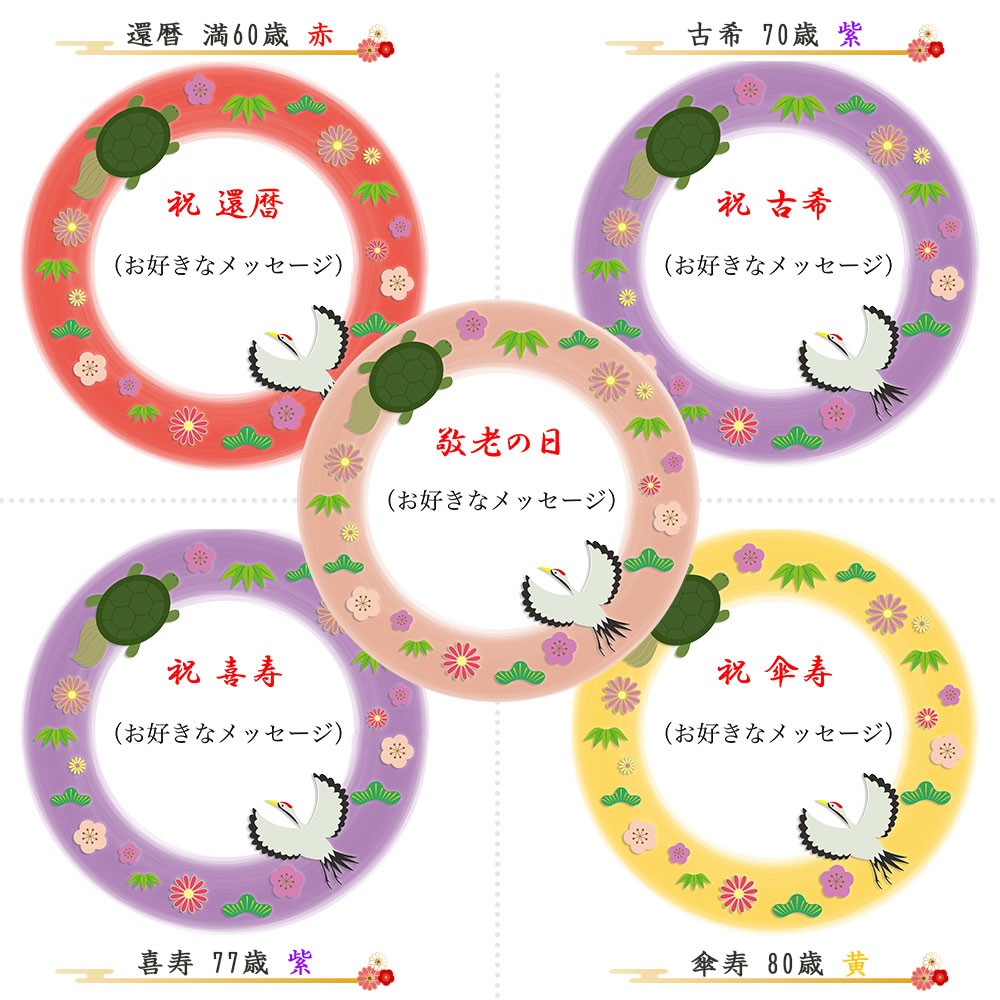 卵不使用長寿祝いケーキ 5号