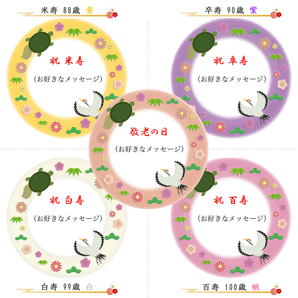 卵不使用長寿祝いケーキ 5号