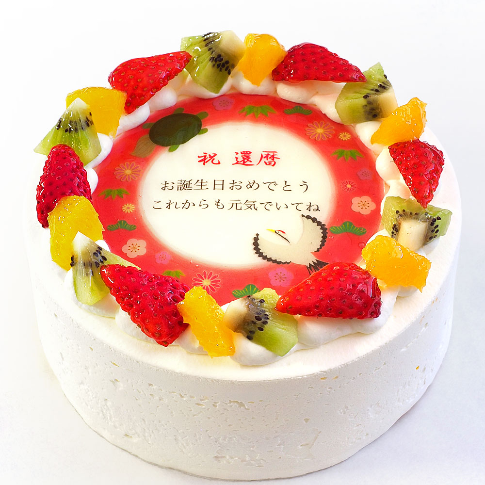 卵不使用長寿祝いケーキ 5号