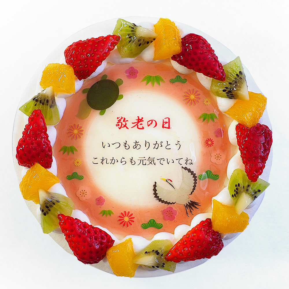 卵不使用長寿祝いケーキ 5号