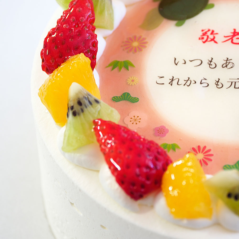 卵不使用長寿祝いケーキ 5号