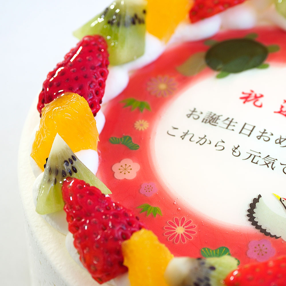 卵不使用長寿祝いケーキ 6号