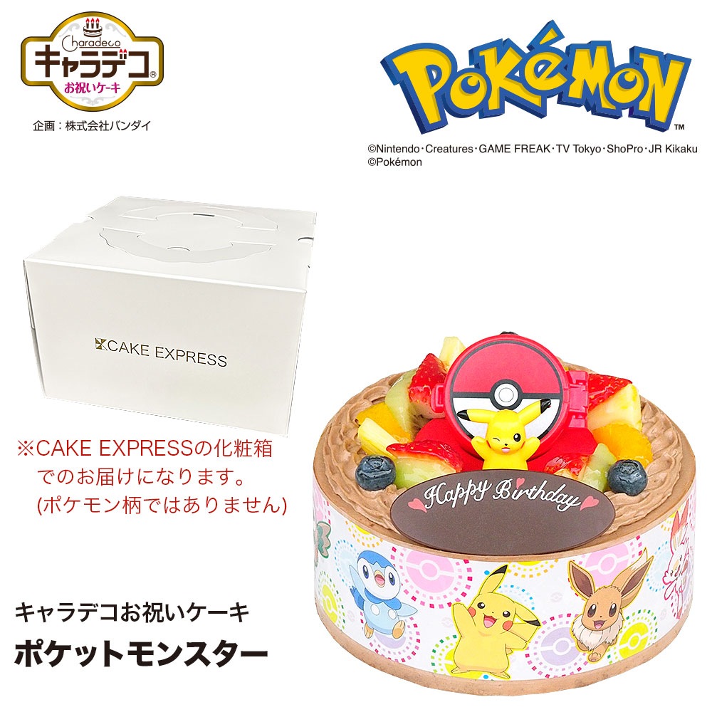 ポケットモンスター 生クリーム