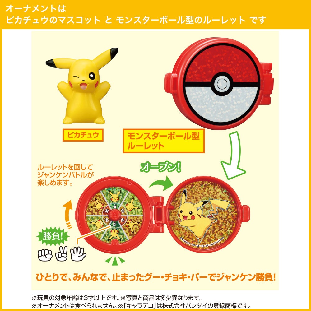 ポケットモンスター 生クリーム