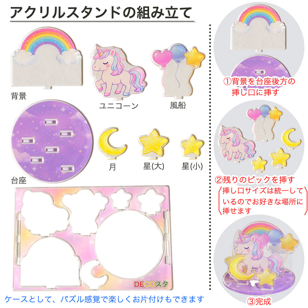 デコスタユニコーン 生クリーム 5号