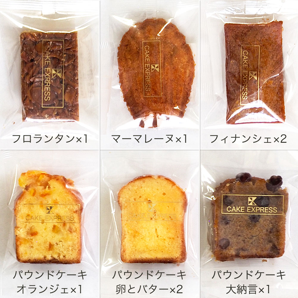 マザーズギフト 焼き菓子詰め合わせ 8個入り