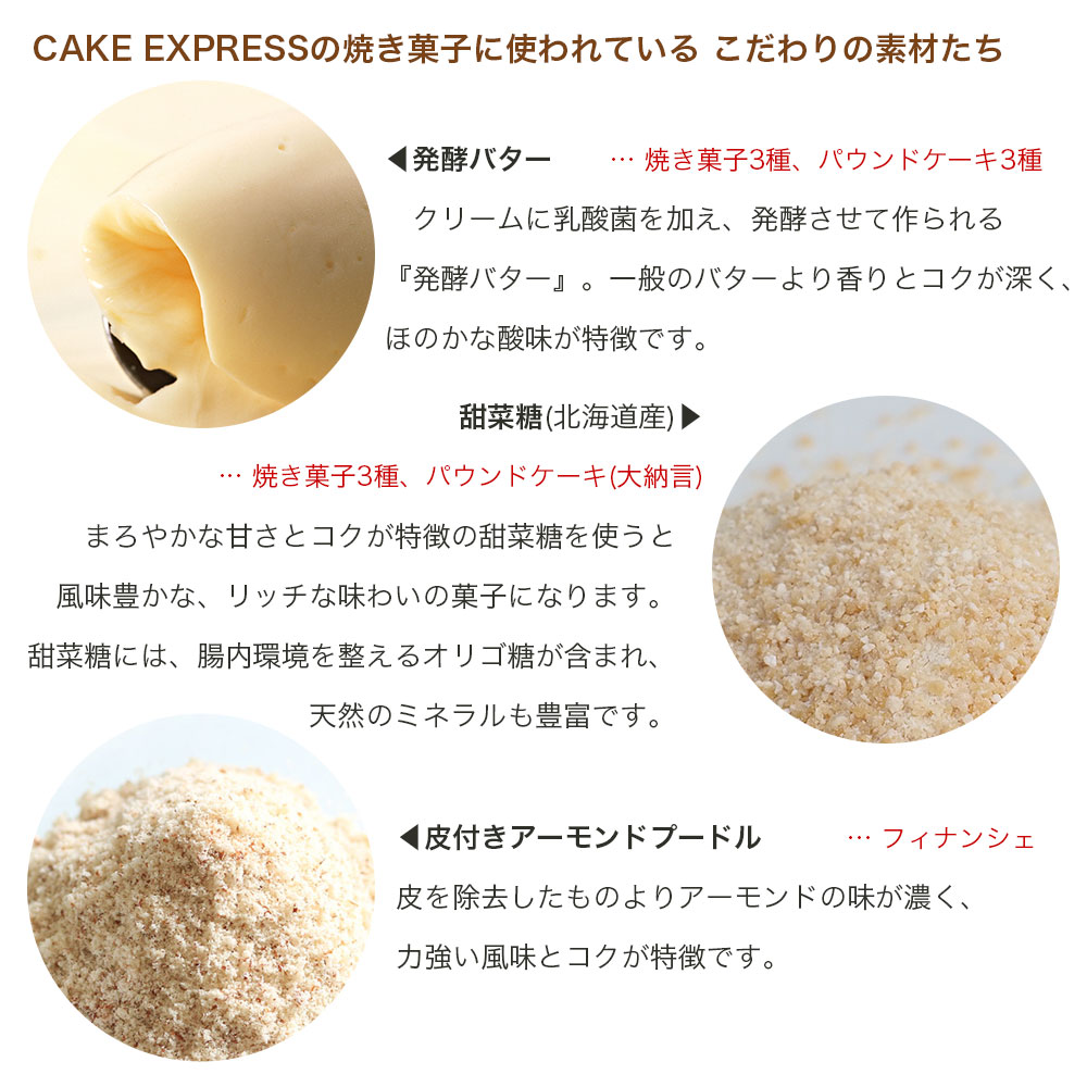 マザーズギフト 焼き菓子詰め合わせ 8個入り
