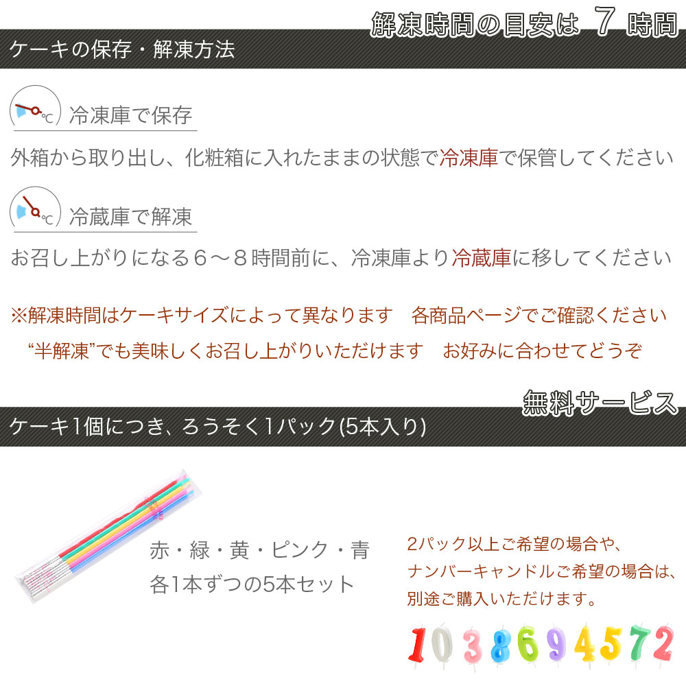 父の日ケーキ生クリーム 6号
