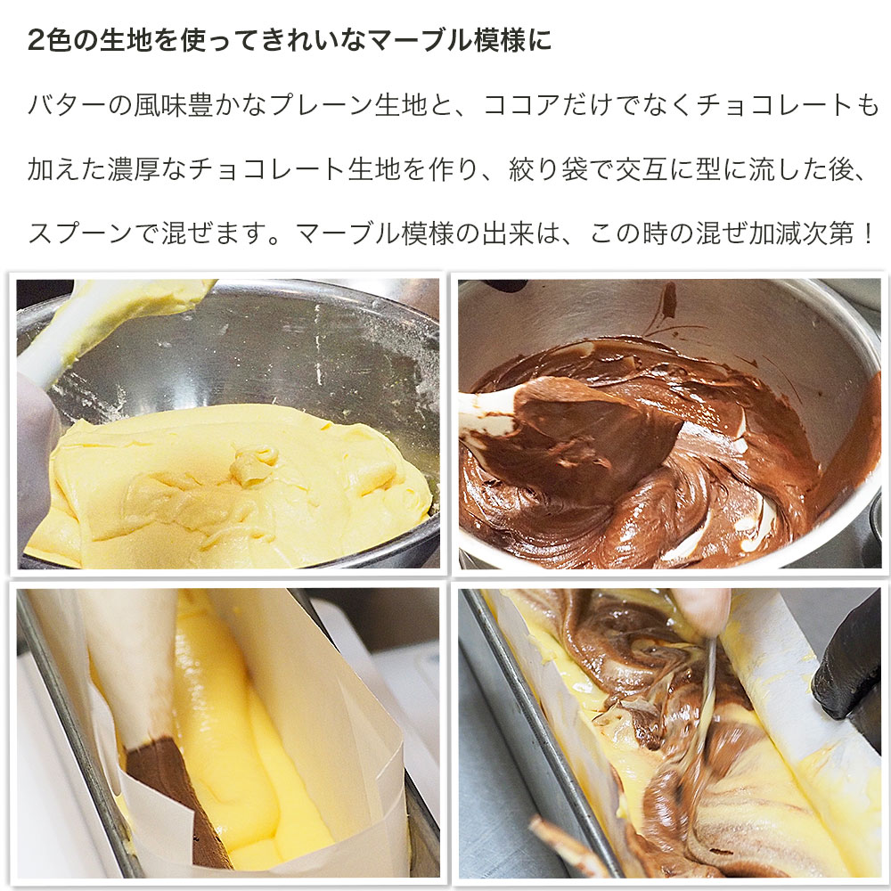 パウンドケーキ マーブルショコラ 1ピース