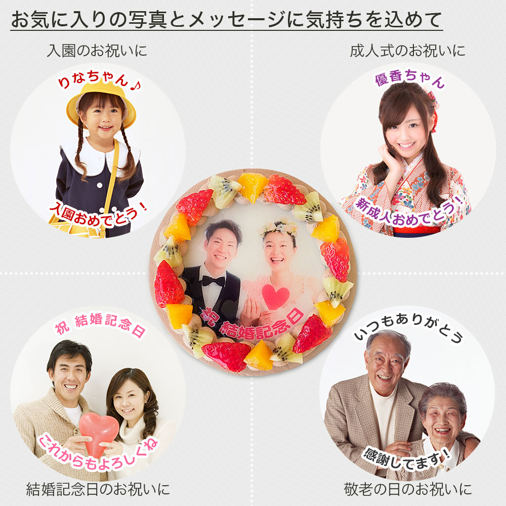 生チョコクリームデコレーション 4号