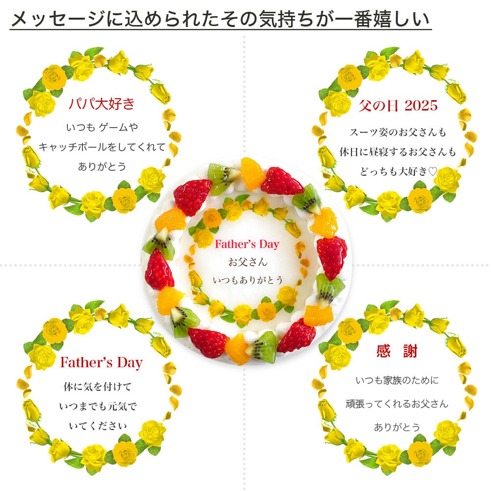 卵不使用父の日ケーキ生クリーム 5号