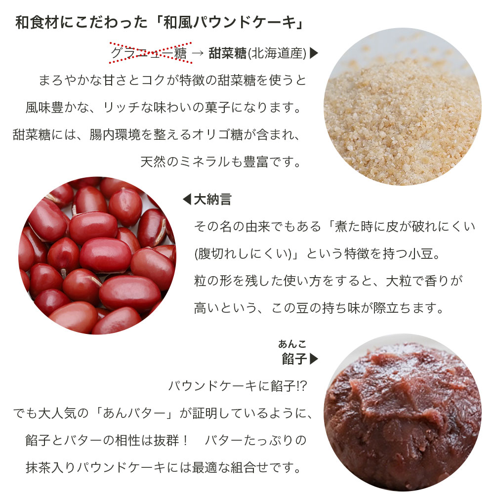 パウンドケーキ 抹茶とホワイトチョコ 1ピース