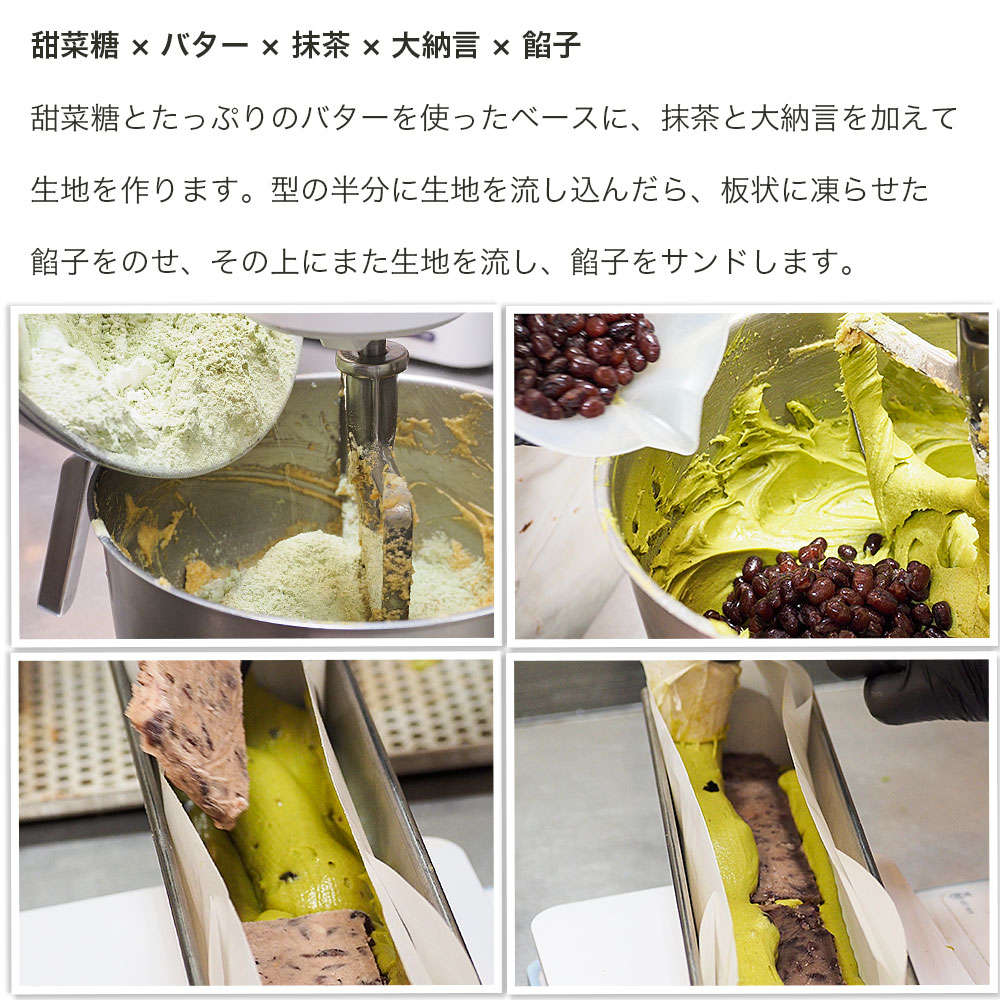 パウンドケーキ 抹茶とホワイトチョコ 1ピース