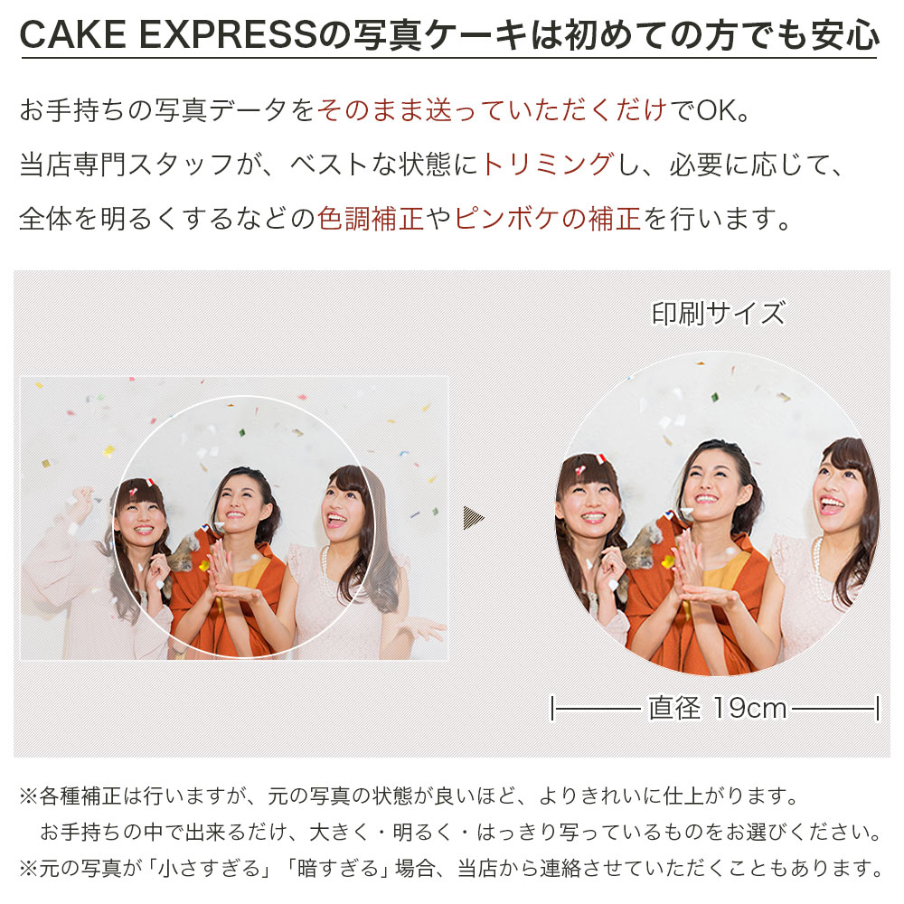 生チョコクリームデコレーション 8号