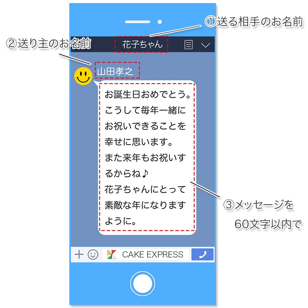 SNS風メッセージチョコレートケーキ