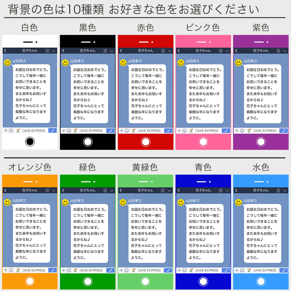 SNS風メッセージチョコレートケーキ