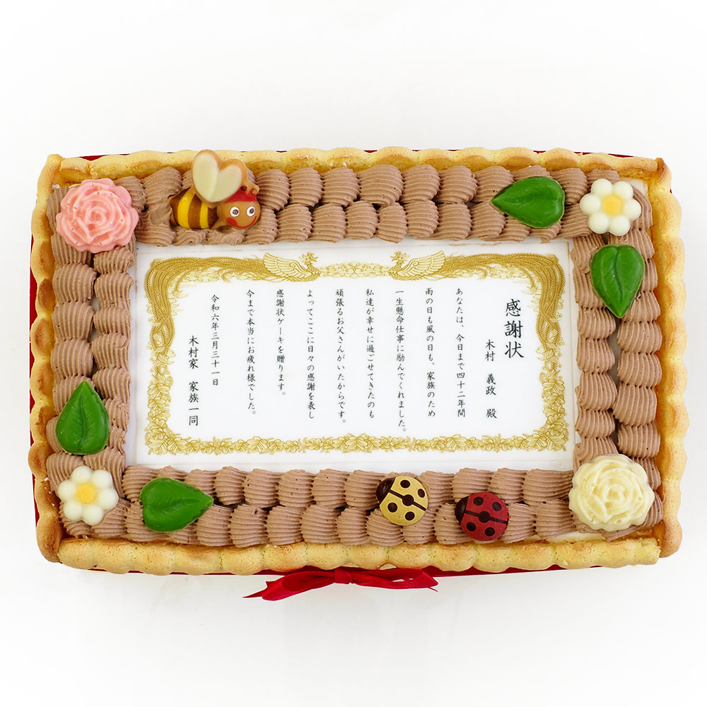 表彰状生クリームケーキ S
