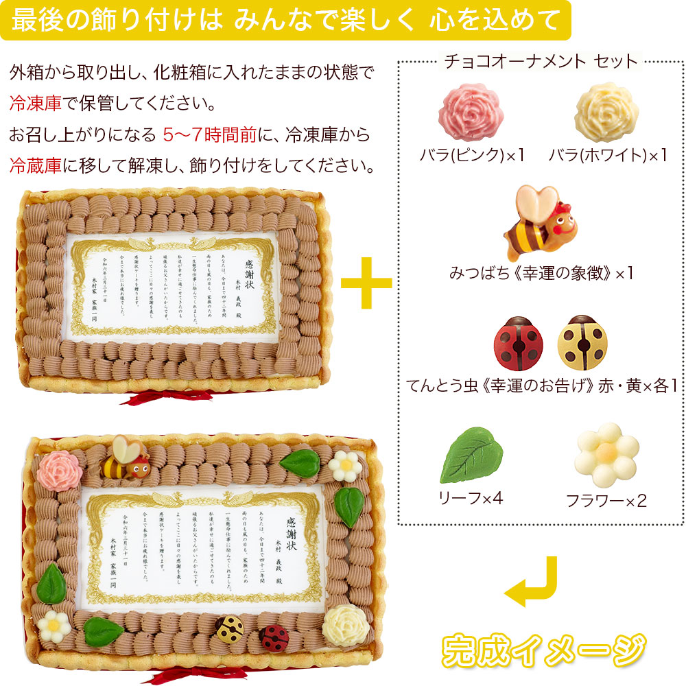 表彰状生クリームケーキ S