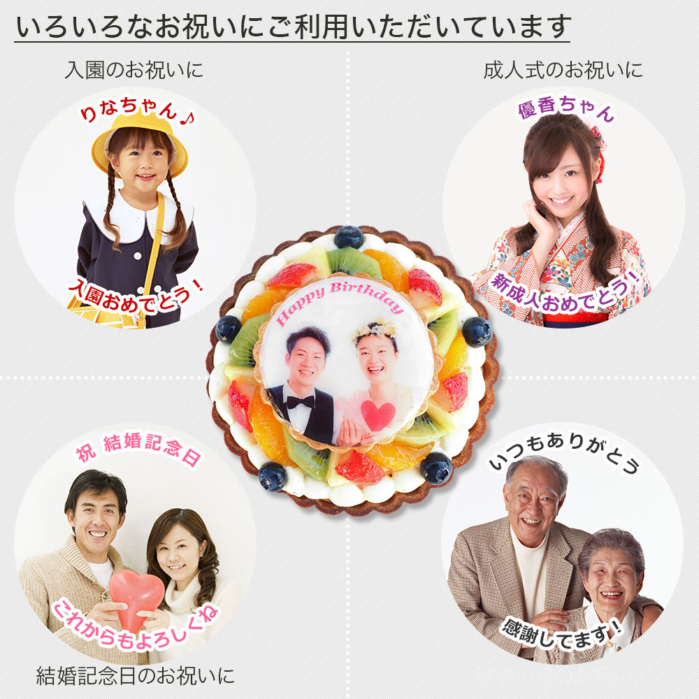 フルーツタルト 4号