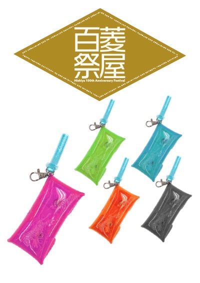 【菱屋百祭(2026.2.17-2.19)：ノベルティ先着30名様】税込15,000円以上ご購入の方に、クリアポーチプレゼント！[お色指定不可（全5色の中からランダム発送）]　※ご購入商品と一緒にカートに入れてください