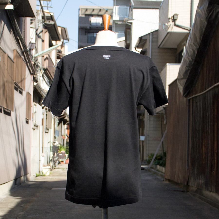 [即納品]Tシャツ　ユニセックス　うまくいく紋＜[恋愛成就]の神様・ブラック＞　※ギフトラッピング不可