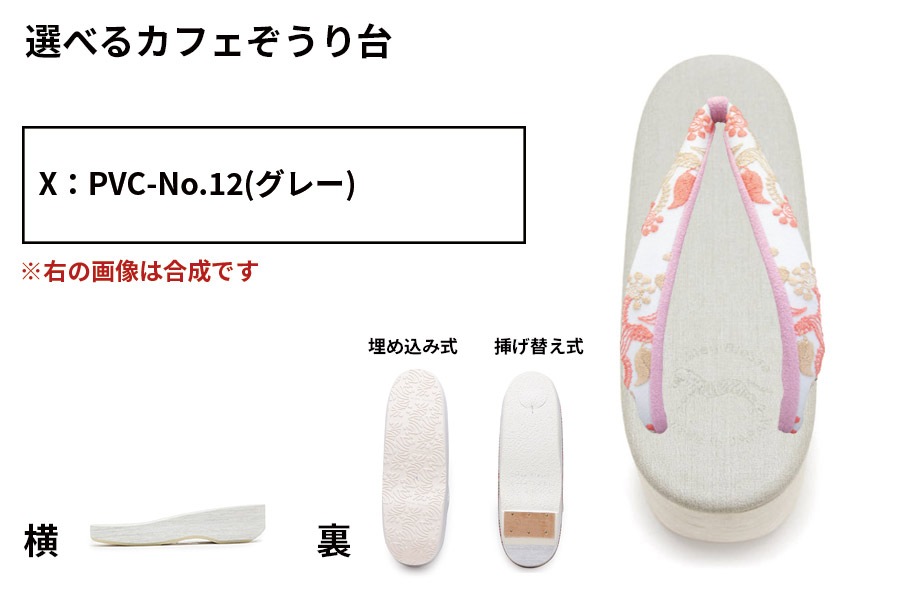 【鼻緒から選択：カフェぞうり組み合わせオーダー】 ＜菱屋製・ローン刺繍／サーモンピンク×ビスケット＞　レディース　No.23-038
