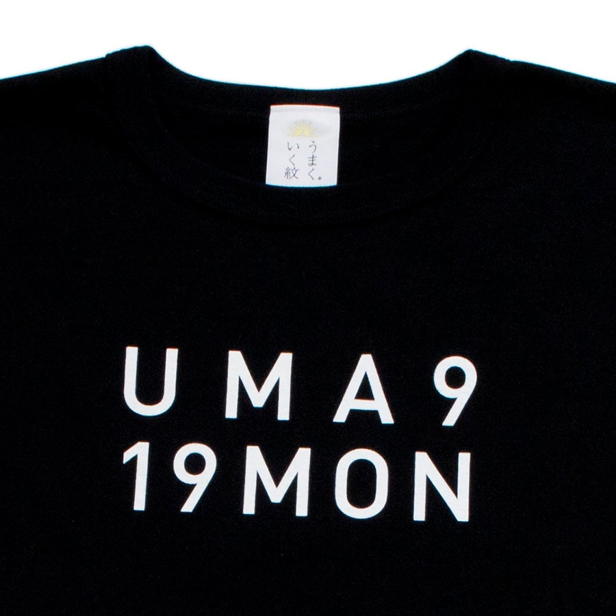 [即納品]Tシャツ　ユニセックス＜うまくいく紋・LOGO・黒地白プリント＞　※ギフトラッピング不可