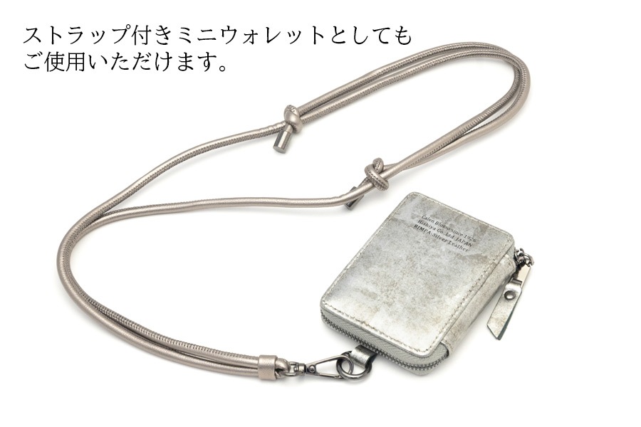 [即納品]Rimpa Mag Coin Case ミニウォレット RS＜いぶし銀＞ TPUホルダー＆ロングストラップ付きモデル
