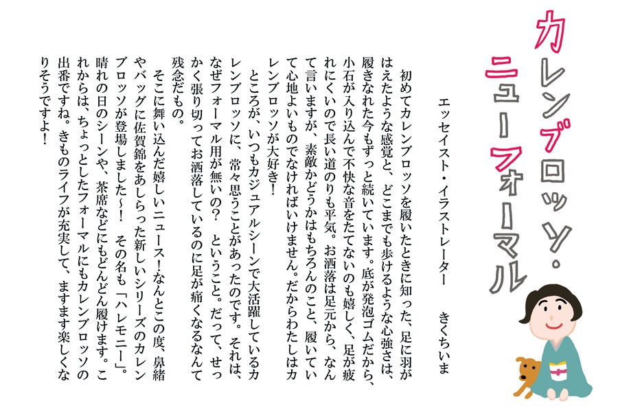 【受注生産：納期2ヶ月】ポスト3　菱青海＜あけぼの／アイボリー＞　No.804　金具：ゴールド