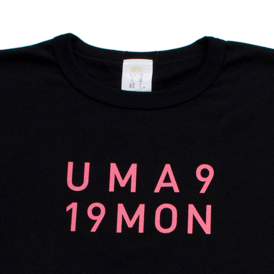 [即納品]Tシャツ　ユニセックス＜うまくいく紋・LOGO・黒地ピンクプリント＞　※ギフトラッピング不可