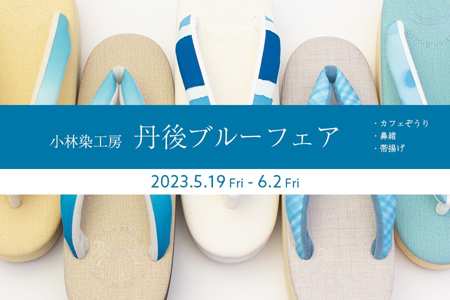 [Lサイズ即納品]カフェぞうり　メンズ　＜コバッソか＞　No.8320