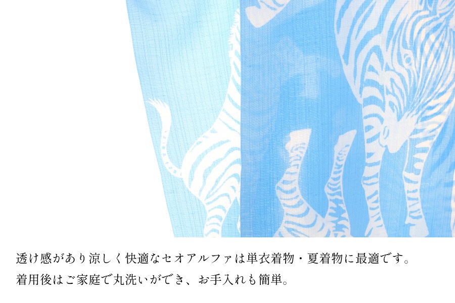 [即納品]【反物】セオα（セオ・アルファ）＜うまくいく紋・水ベージュ＞