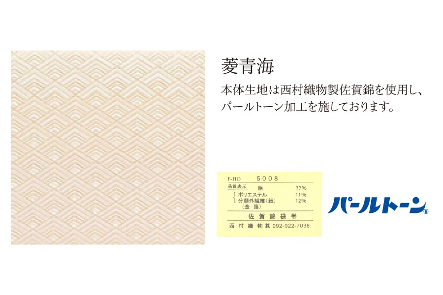 【受注生産：納期2ヶ月】利休型箱バッグ　菱青海＜あけぼの／アイボリー＞　No.800　金具：ゴールド