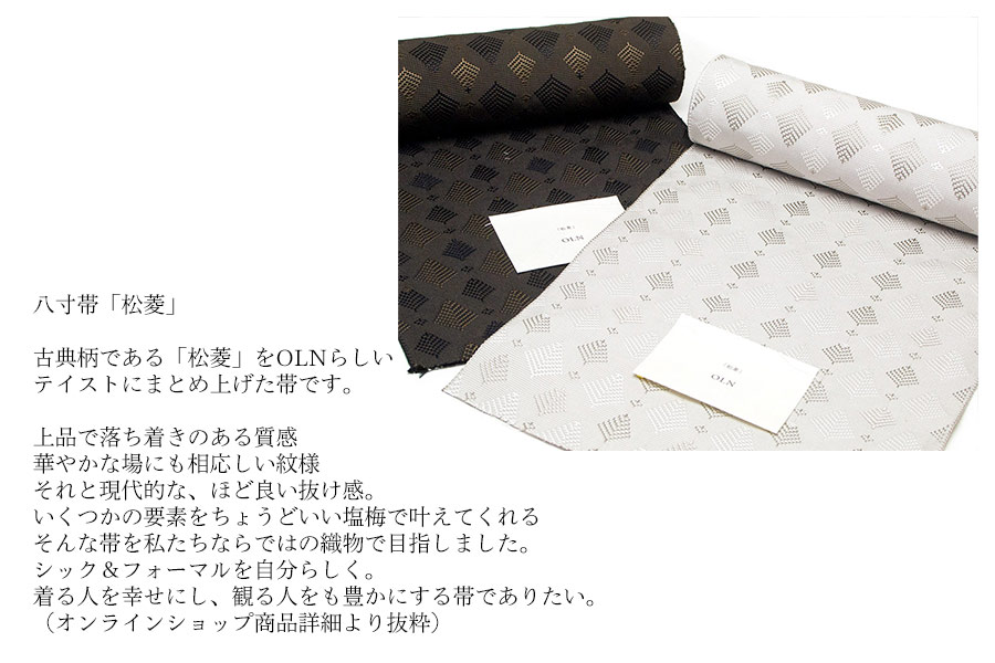 【受注生産：納期2ヶ月】LIバッグ（エルアイバッグ）　＜OLN（オルン）/松菱 pearl gray＞×＜RS/いぶし銀＞