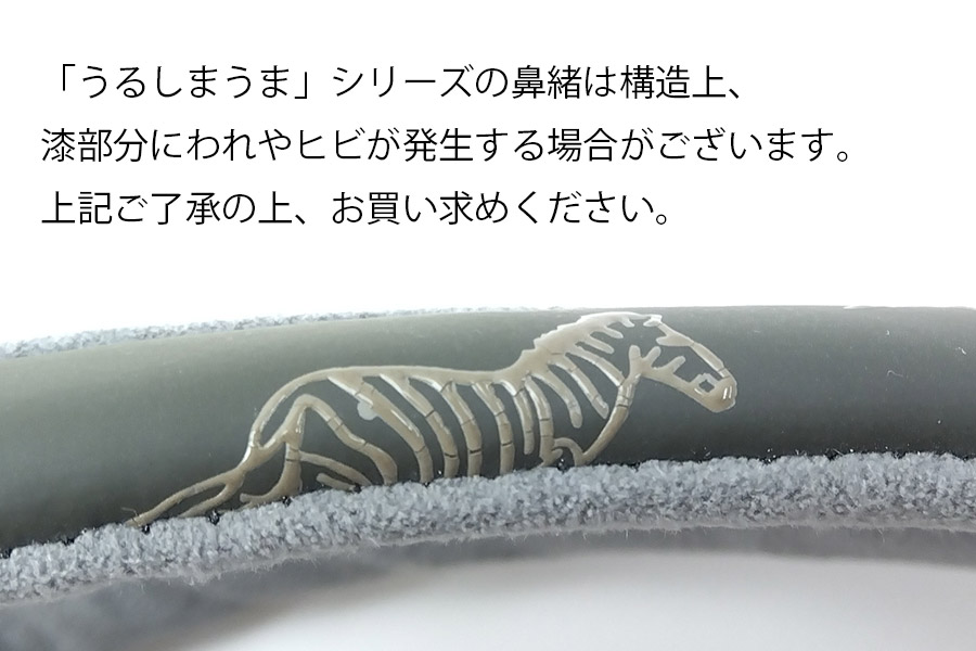 [オーダー品]カフェぞうりレディース 角型 No.47024＜うるしまうま・ブラック＞