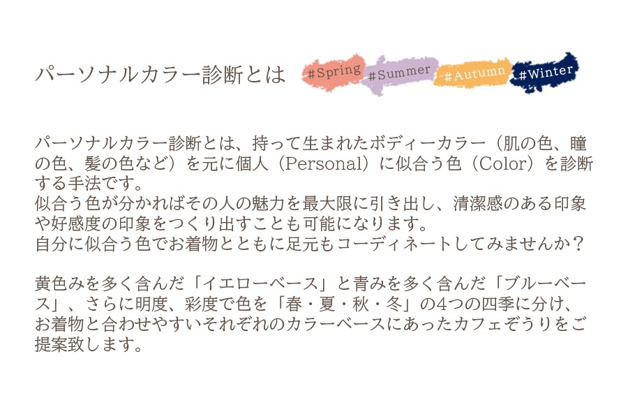 【ネット限定オーダー品】カフェぞうり花緒サンダル　レディース　No.2023AU＜イエベ秋＞