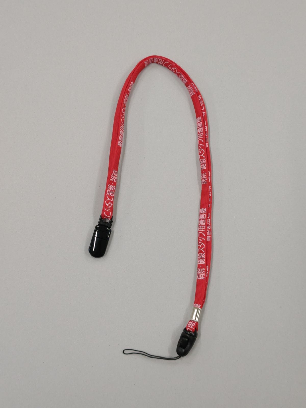 ハンディナース用ネックストラップ | ナースコール用 | アイホン