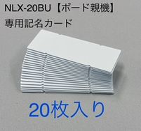 NLX-20BUѵ̾ɡ20