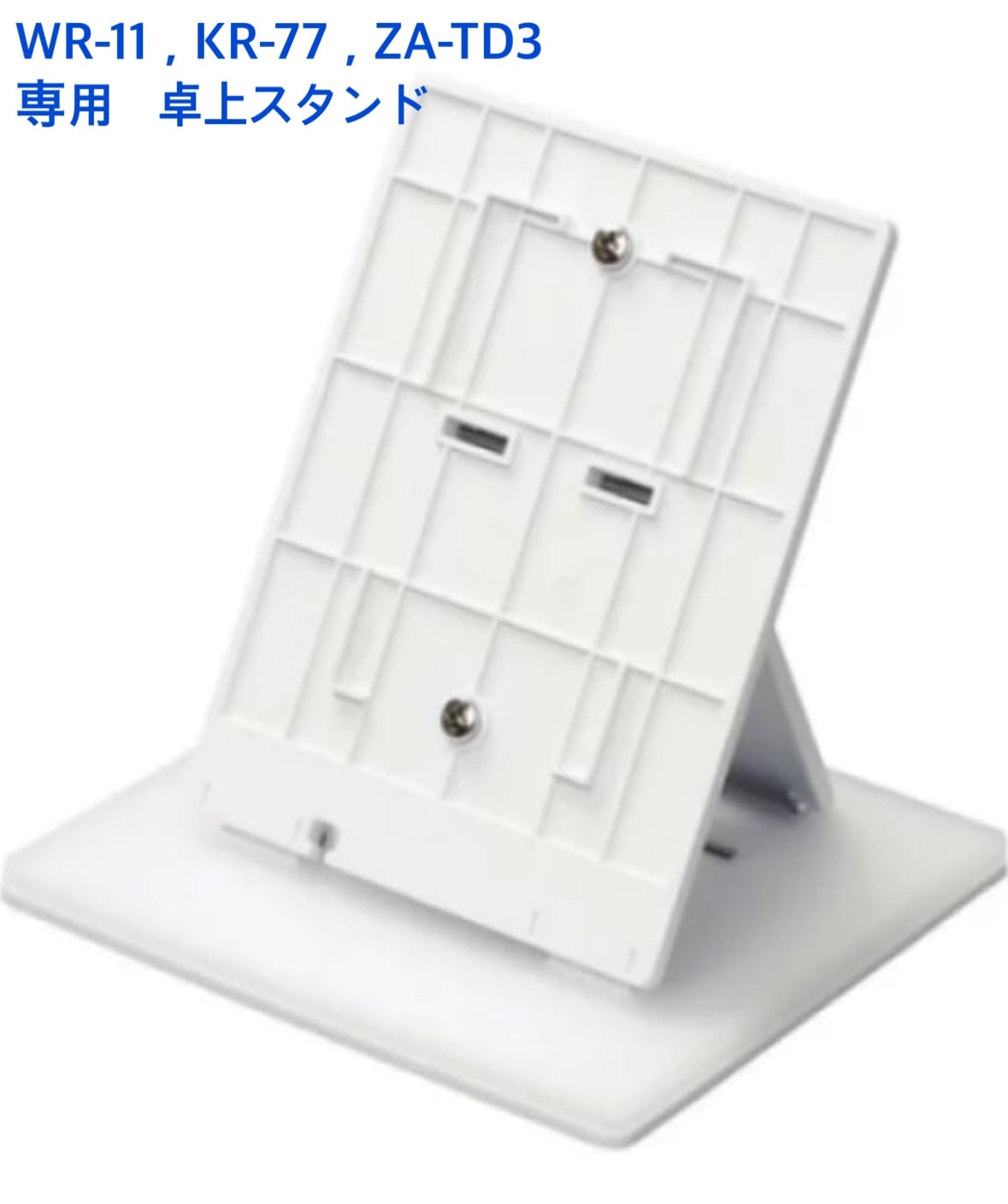 アイホン　KR-77 ワイヤレステレビドアホンセット+卓上スタンド KRW-S（卓上スタンド） | 戸建住宅用 | アイホン パーツショップ