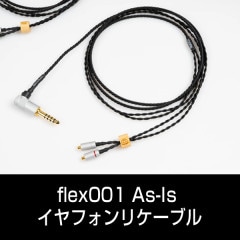 Brise Audio flex001 As-Is եꥱ֥