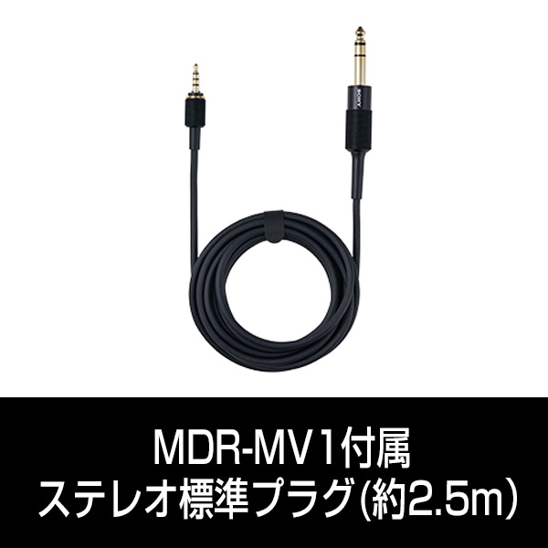 SONY MDR-MV1 ヘッドホン(箱あり＋ケーブル) SONY製ヘッドフォンMDR-MV1用ヘッドフォンリケーブルBSHP for