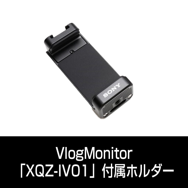 スマホアクセサリー XQZ-VG01 Amazon.co.jp: ソニー Xperia View / 360°VR/Xperia専用 Visual