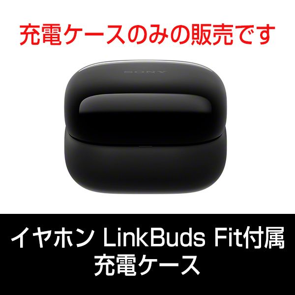 部品ソニー WF-1000XM5付属 充電ケース | 中四国最大級のソニー